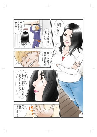 hentai Hitozuma Saimin Ayatsurare