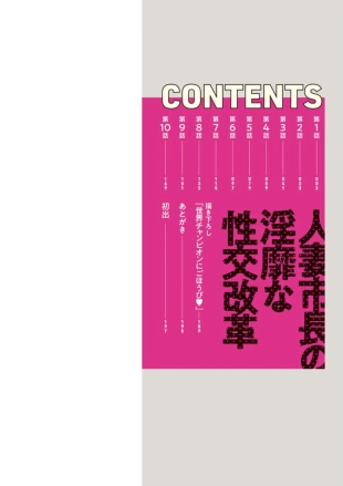 hentai Erotic Reforms Of Sex By A Married Female Mayor