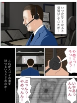 Hitozuma Spy to Mafia no Musuko 1 ~Kuro Gal Keisatsukan Hen~ : page 3