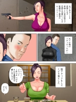 Hitozuma Spy to Mafia no Musuko 1 ~Kuro Gal Keisatsukan Hen~ : page 7