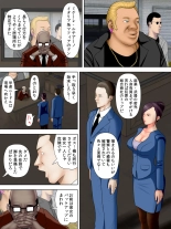 Hitozuma Spy to Mafia no Musuko 1 ~Kuro Gal Keisatsukan Hen~ : page 9