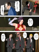 Hitozuma Spy to Mafia no Musuko 2 : page 6