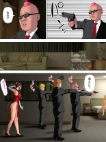 Hitozuma Spy to Mafia no Musuko 2 : page 7