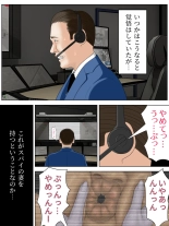 Hitozuma Spy to Mafia no Musuko 2 : page 13