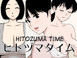 Hitozuma Time : page 1