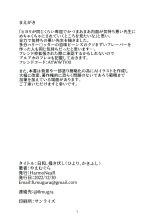 Hiyori, Kakihushi : page 3