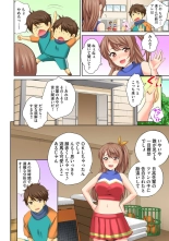Hōkago Sōko no Han Dashi SEX ～ Mienai Toko Kara Gokubuto Tsukiage 1 : page 8