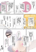 Hoikuen no Sensei ni Shiboraretai...! : page 1