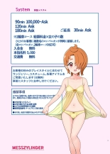 Honjitsu Shukkin! Precure All Stars 2.5 : page 2