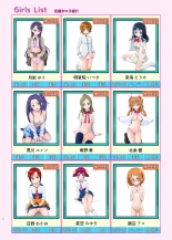 Honjitsu Shukkin! Precure All Stars 2.5 : page 5