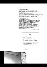 Honmono no Yukue : page 23
