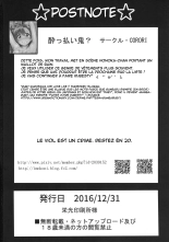 HONOKAN ~ School Mizugi de Fight da yo! : page 21