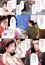 Hontono Okusama ~Uwaki Joushuuhan No Tsuma-tachi~ : page 62