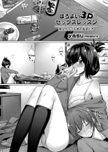 Horoyoi 3P Sex Lesson ~Yuujin Couple Koi no Tehodoki~ Tipsy Threesome page 1