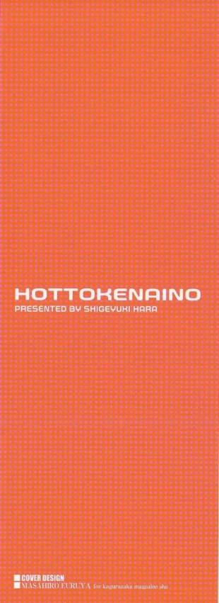 hentai Hottokenaino