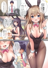 Houkago Bunnygirl 3 - nonoko sakurazakura & hozuki kinomoto : page 6