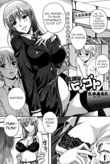 Houkago Himegoto : page 1