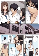 Houkago Initiation【Full Color Version】 : page 19