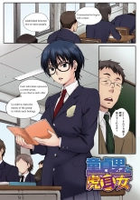 Houkago Initiation【Full Color Version】 : page 41