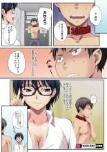 Houkago Initiation【Full Color Version】 : page 70