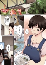Houkago Initiation【Full Color Version】 : page 71