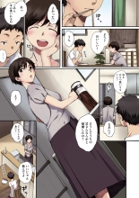 Houkago Initiation【Full Color Version】 : page 73