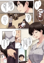 Houkago Initiation【Full Color Version】 : page 74