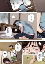 Houkago Initiation【Full Color Version】 : page 84