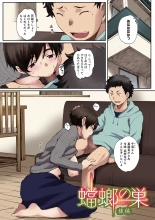 Houkago Initiation【Full Color Version】 : page 97
