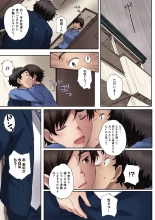 Houkago Initiation【Full Color Version】 : page 107