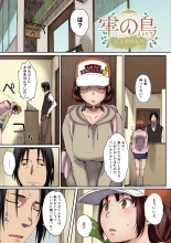 Houkago Initiation【Full Color Version】 : page 129