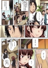 Houkago Initiation【Full Color Version】 : page 144