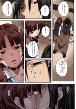 Houkago Initiation【Full Color Version】 : page 147
