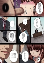 Houkago Initiation【Full Color Version】 : page 150