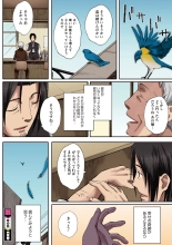Houkago Initiation【Full Color Version】 : page 152