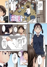 Houkago Initiation【Full Color Version】 : page 153