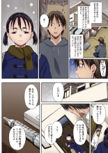 Houkago Initiation【Full Color Version】 : page 174
