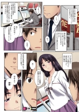Houkago Initiation【Full Color Version】 : page 176