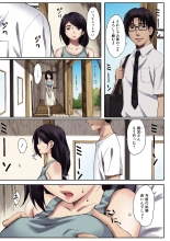 Houkago Initiation【Full Color Version】 : page 185