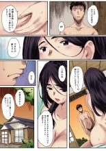 Houkago Initiation【Full Color Version】 : page 199