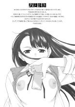 Houkago Initiation【Full Color Version】 : page 205