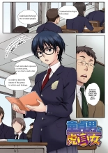 Houkago Initiation【Full Color Version】 : page 41