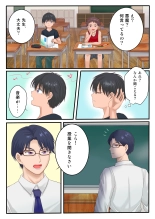 Houkago wa TS Odori Musume : page 1