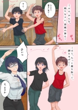 Houkago wa TS Odori Musume : page 2