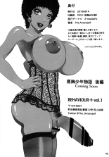 Houkyou Jounen Monogatari Zenpen page 41