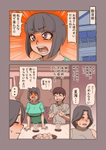 Houman Bakunyuu Okaa-san Ninshin Shite Moraimasu!! : page 5