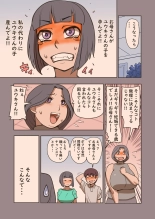 Houman Bakunyuu Okaa-san Ninshin Shite Moraimasu!! : page 6