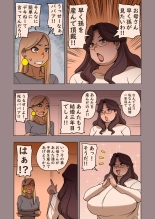 Houman Bakunyuu Okaa-san Ninshin Shite Moraimasu!! : page 21