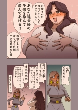 Houman Bakunyuu Okaa-san Ninshin Shite Moraimasu!! : page 22