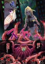 Houshi Shintaku -Tentacle Oracle- : page 6